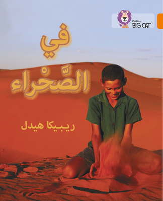 Big Cat Arabic - In Desert