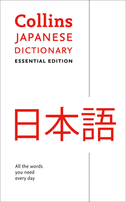 Japanese Essential Dictionary