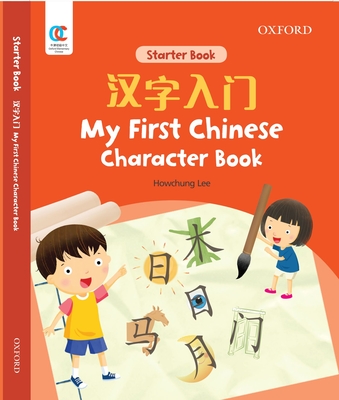 Oec My First Chinese Character Book