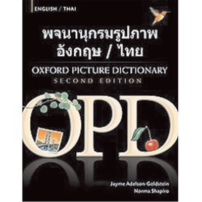 Oxford Picture Dictionary Second Edition: English-Thai Edition