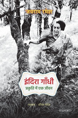 Indira Gandhi