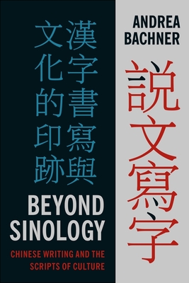 Beyond Sinology