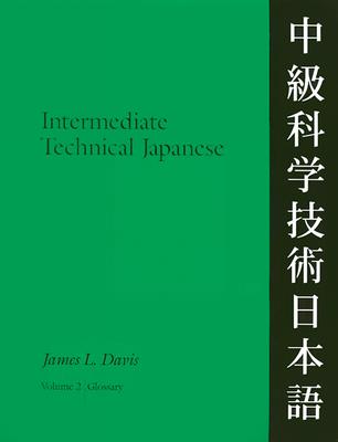 Intermediate Technical Japanese V. 2; Glossary