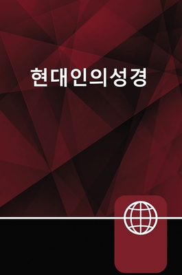 Korean Living Bible, Paperback