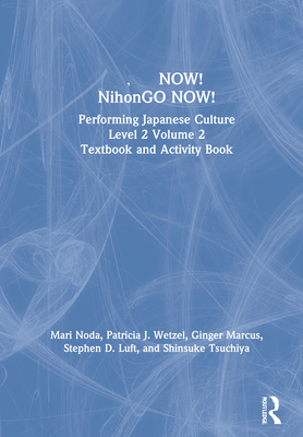 Now! Nihongo Now!