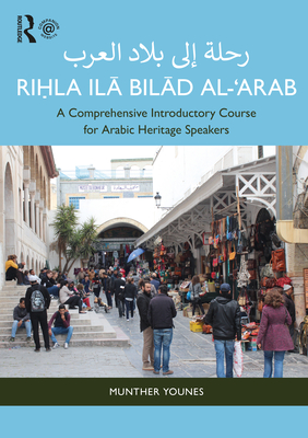 Rihla ila Bilad al-'Arab