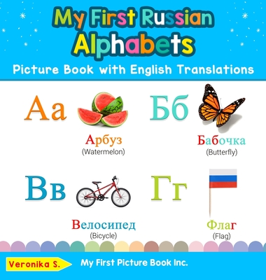 My First Russian Alphabets Picture Book with English Translations