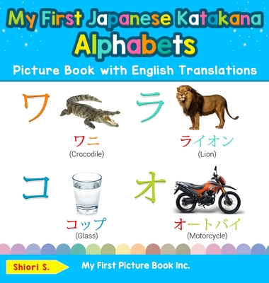 My First Japanese Katakana Alphabets Picture Book with English Translations