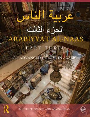 Arabiyyat al-Naas (Part Three)