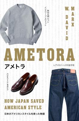 Ametora