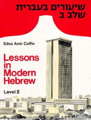 Lessons in Modern Hebrew