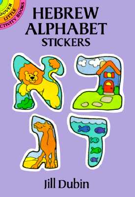 Hebrew Alphabet Stickers