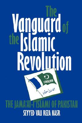 The Vanguard of the Islamic Revolution