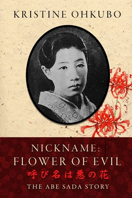 Nickname Flower of Evil (&#21628;&#12403;&#21517;&#12399;&#24746;&#12398;&#33457;)