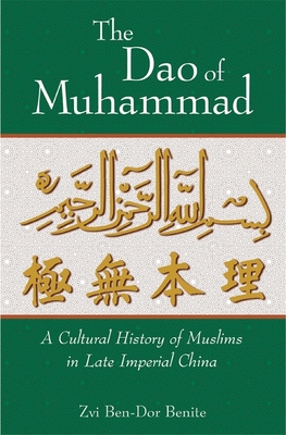 The Dao of Muhammad