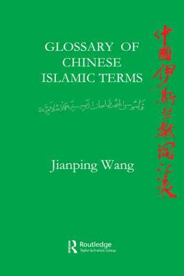 Glossary of Chinese Islamic Terms