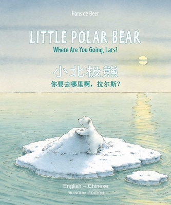 Little Polar Bear - English/Chinese