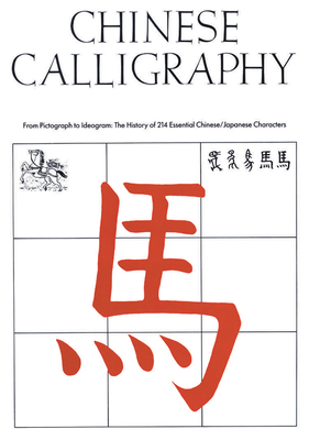 Chinese Calligraphy