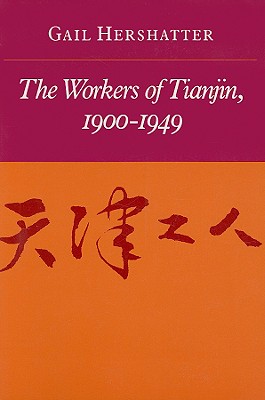 The Workers of Tianjin, 1900-1949