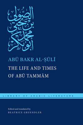 The Life and Times of Abu Tammam