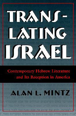 Translating Israel