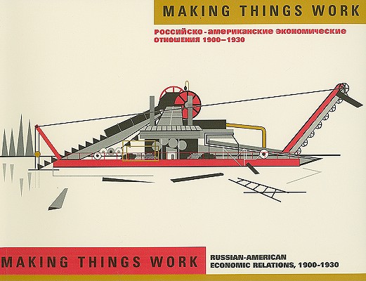 Making Things Work