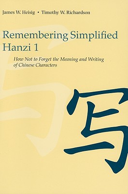 Remembering Simplified Hanzi 1