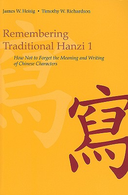 Remembering Traditional Hanzi 1