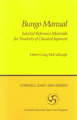 Bungo Manual