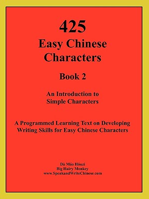 425 Easy Chinese Characters