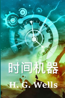 &#26102;&#38388;&#26426;&#22120;