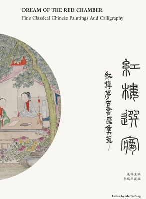 &#32418;&#27004;&#36873;&#26790; Dream of The Red Chamber