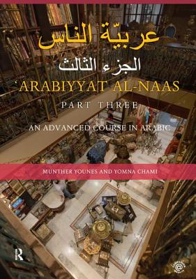 Arabiyyat al-Naas (Part Three)