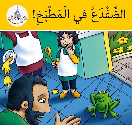 The Arabic Club Readers: Yellow Band: There's a Frog in the Kitchen