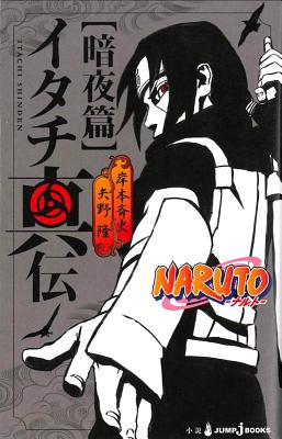 Naruto: Itachi's Story, Vol. 2