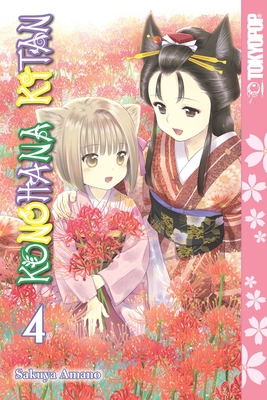 Konohana Kitan, Volume 4