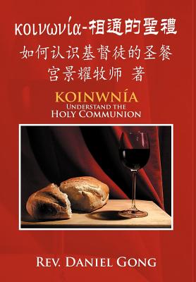 [Koinonia]-Xiang Tong de Sheng Li