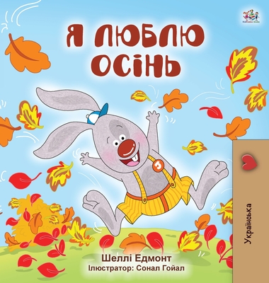 I Love Autumn (Ukrainian Children's Book)