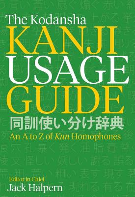 The Kodansha Kanji Usage Guide