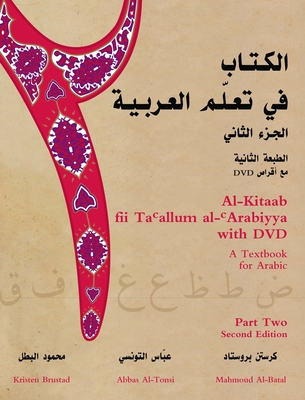 Al-Kitaab fii Tacallum al-cArabiyya with Multimedia