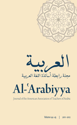 Al-'Arabiyya