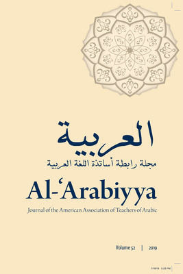 Al-'Arabiyya