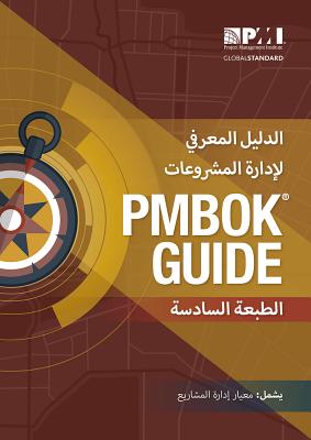 A guide to the Project Management Body of Knowledge (PMBOK Guide)