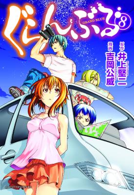 Grand Blue Dreaming 8