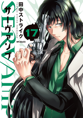 Servamp Vol. 17