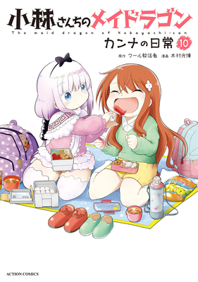 Miss Kobayashi's Dragon Maid: Kanna's Daily Life Vol. 10