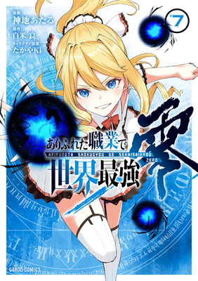 Arifureta: From Commonplace to World's Strongest ZERO (Manga) Vol. 7