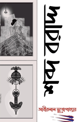 Sabda Baradda / ???? ??????