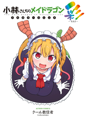 Miss Kobayashi's Dragon Maid in COLOR! - Chromatic Edition