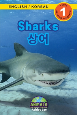 Sharks / &#49345;&#50612;